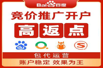 百度SEM在旅游行业的应用及效果展示